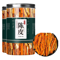 Tangerine peel tea with no additives soak in water and drink official dried Chinese medicinal materials orange peel silk Jiuzhi orange peel flagship store Xinhui brewing tea