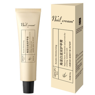 Armor cream free line anti-hangnail finger edge armor polish nail repair thickening liquid keratin nail care cream nail bed