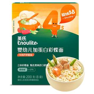 英氏蝴蝶面宝宝面条婴幼儿无添加食用盐婴儿营养辅食彩蝶面2盒