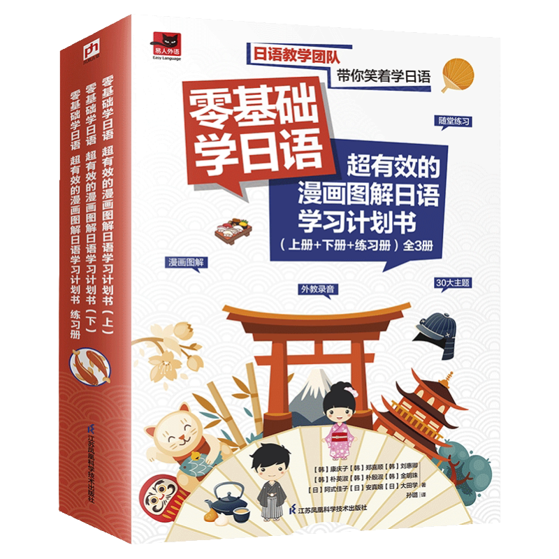 日语学习书籍 和教育学相关书籍 日语学习书籍 和教育学相关书籍 学日语的书】价格_学日语