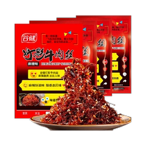 Valley Jian Light Movie Buffalo Meat Silk 120g * 4 Bags