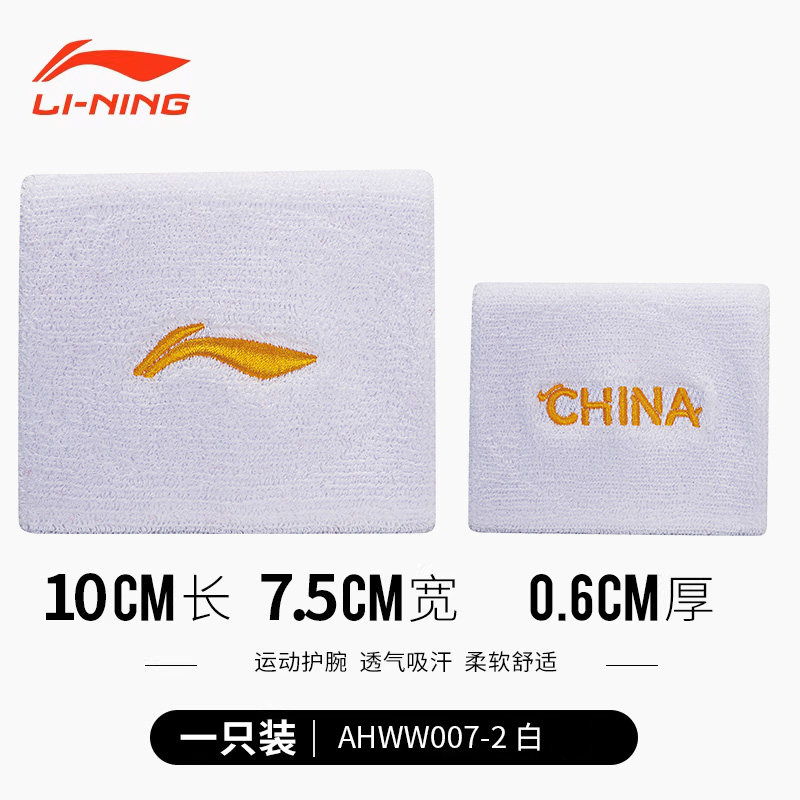 สายรัดข้อมือ Li-Ning สำหรับกีฬา วิ่งสำหรับผู้ชาย แบดมินตัน บาสเกตบอล วอลเลย์บอล และฟิตเนส ช่วยเช็ดเหงื่อ ป้องกันข้อมือจากการเคล็ดหรือเอ็นอักเสบ