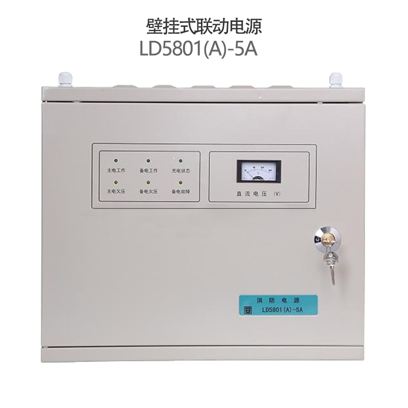 Lidahua Letter Wall-mounted Linkage Power Supply 5A 10A Wall-mounted Power LD5801 (A) Host Power Box-Taobao
