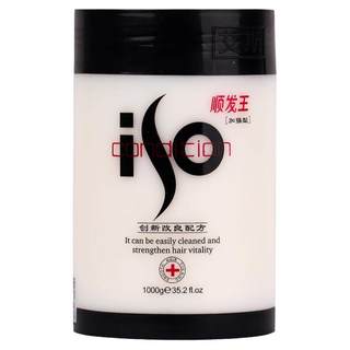 艾斯顺发王滋养柔顺发膜创新配方加强型倒膜护发素专柜正品包邮