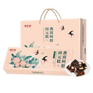 Sold out] Bird’s nest donkey hide gelatin cake gift box for elders