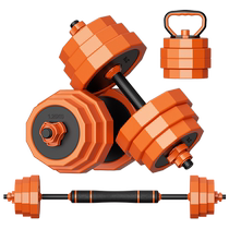 Dumbbells Home Fitness Equipement de conditionnement physique Dormitory Poids réglable Barbell Jug Bell Suit Combiné solide Dumbbells