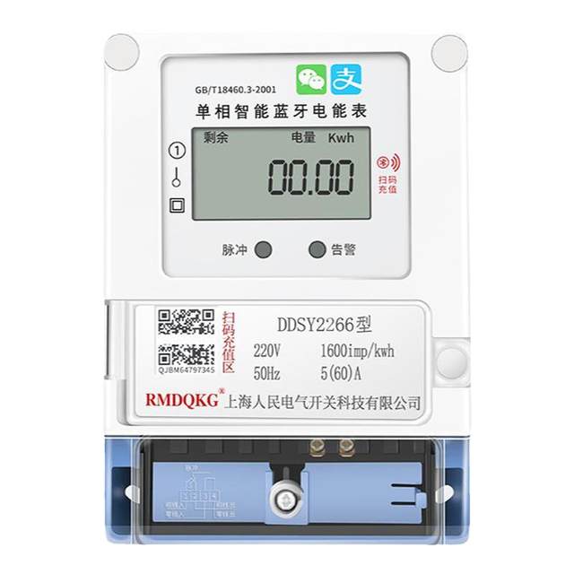 Scan the QR code for mobile phone to recharge prepaid 4G remote meter