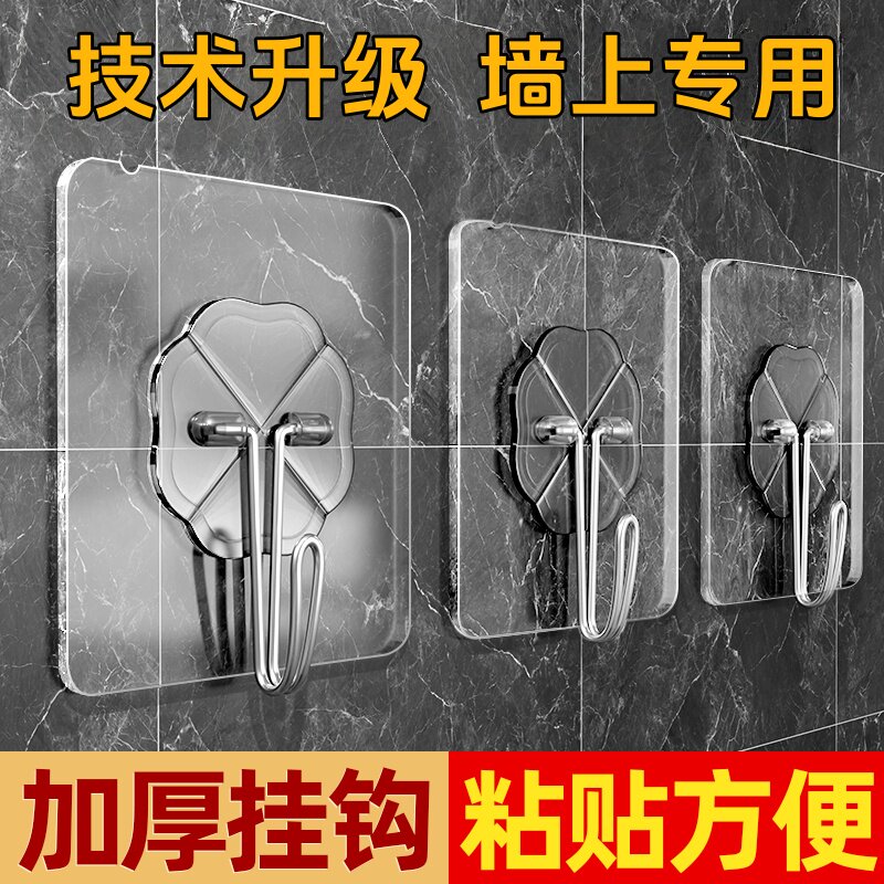 Self-Adhesive Transparent Hook Behind Household Door