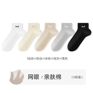 猫人袜子女短袜纯棉夏季薄款网眼透气2026新款爆款抗菌无骨短筒袜