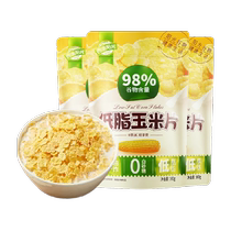 西麦低脂玉米片即食营养早餐160g*3袋谷物冲饮麦片干吃泡酸奶代餐