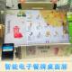 Sf Express Electronic Menu Display Screen Desktop Display Screen Menu Ordering Screen Milk Tea Catering Coffee Cake Advertising Machine