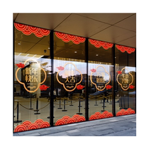 Housewarming Decorative Glass Stickers Chinese Style New Home Window Decals Community Property Moving Into House Decoration Electrostatic Window Stickers