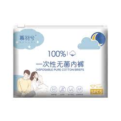 Disposable underwear women's shorts daily disposable underwear sterile individually packaged independent medical postpartum maternal confinement