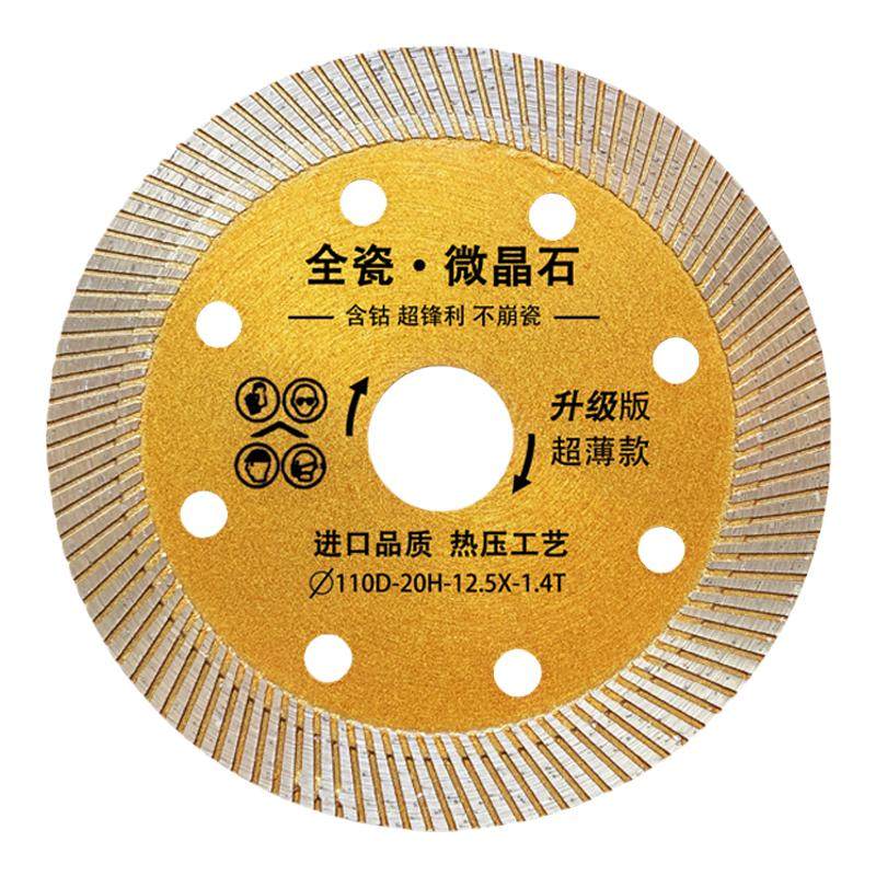 All-ceramic special ultra-thin marble cutting discs