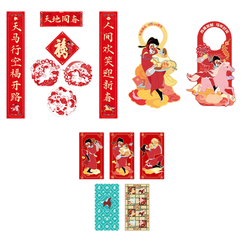 上影元品马年新年2026孙悟空福运齐天对联窗花红包门挂套装文创