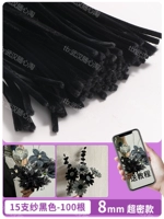 [Черный суперплотный бархат] 100 шт., готовы к отправке.