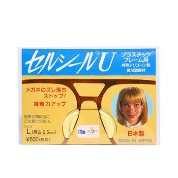 Imported silicone anti-slip plate frame heightened nose bracket