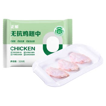 Chia tai anti-antibiotic chicken wings 400g*2 bags hormone-free