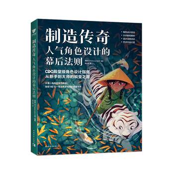 Creating Legends: the Behind-The-Scenes Rules of Popular Character Design Dreamworks, Pixar, Warner Bros. Character Designers & Concept Artists Come Together to Present