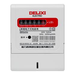 가정용 임대 단상 전기 에너지 미터 Delixi