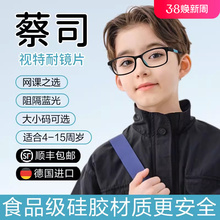 Children's anti blue light glasses protect vision, genuine Zeiss products