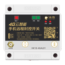 4g手机时控开关定时器app遥控220v路灯时空时间380V控制微电脑12