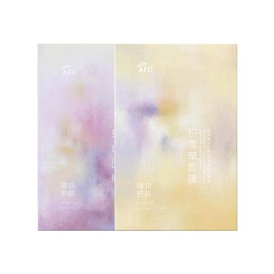 阿芙玫瑰面膜补水精油提亮积雪草舒缓精华油护肤品正品女