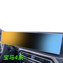 BMW 4 Series 425i tempered film 430 central control screen film car interior supplies modified parts special protection 23 four