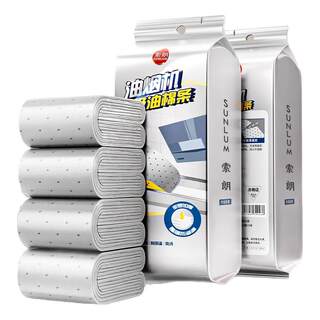 The number one oil-absorbing cotton!