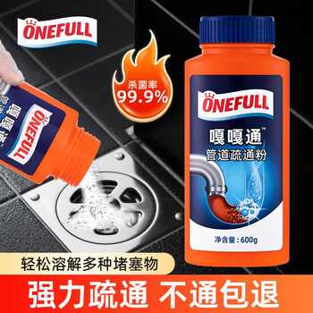 Onefull rattling pipe dredging powder, sewer oil dissolving agent, kitchen and bathroom powerful pipe clearing product