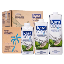 (Self-operated) Kara coconut water imported from Indonesia coconut water for pregnant women light snacks 0-fat low-calorie drinks juices