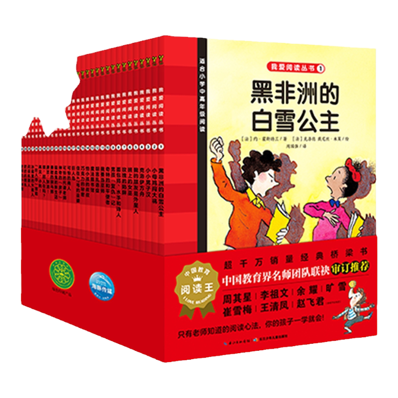 我爱阅读桥梁书- Top 500件我爱阅读桥梁书- 2026年5月更新- Taobao