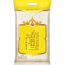 Shannalan imported treasure fragrant rice 2 5Kg*1 bag of Cambodian raw grain imported long grain rice