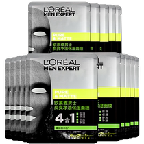 欧莱雅男士面膜男生保湿补水收缩毛孔控油男士专用面膜护肤套装男