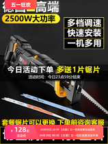 German saber saw reciprocating saw universal electric cutting saw small household bone saw machine hacksaw wood saw wall cutting tool