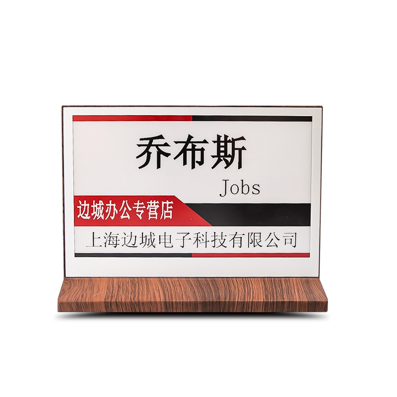 普會電子會議桌牌名牌電子墨水屏三色七色桌牌席卡電子銘牌雙面智能桌牌多功能桌牌姓名座位牌簽名電子席卡