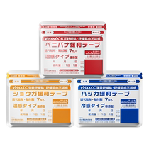 (Self-operated) minikuma Japanese muscle soothing patch cervical vertebra patch waist joint shoulder strain sore plaster patch