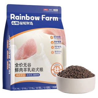 心粮幼犬狗粮鲜肉羊乳奶糕粮0-12月幼犬专用金毛泰迪通用壮骨补钙