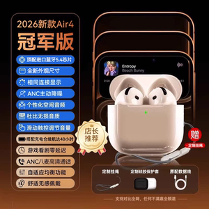 华强北五代蓝牙耳机Pro2真无线降噪Air4洛达2026新款二代超长续航