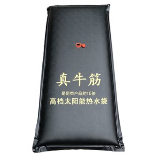 Real beef tendon solar hot water bottle bathing and bathing bag
