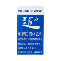 Pocari sueur électrolyte poudre granulés sport Fitness boisson solide supplément de vitamines 2 boîtes 16 paquets