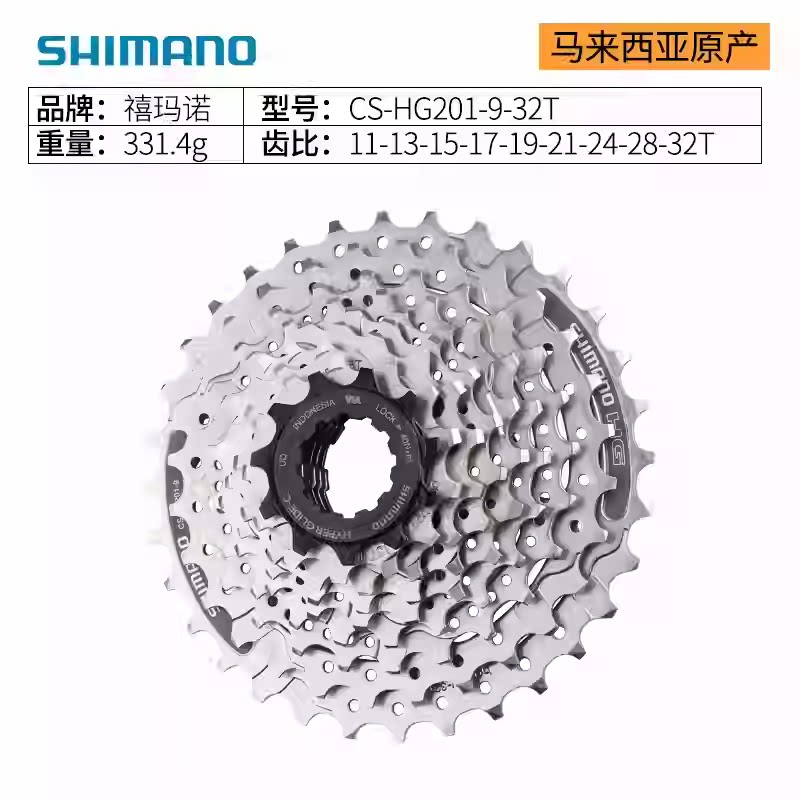 ล้อฟรีแคสเซ็ต Shimano Hg200 9/27 สปีด Hg201 สำหรับจักรยานเสือภูเขา แคสเซ็ต 27 สปีด