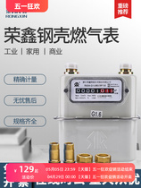 Rongxin household commercial industrial diaphragm gas meter natural gas meter box liquefied gas flow meter gas meter customization
