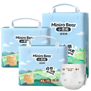 小柔熊婴儿纸尿裤试用装轻薄透气S-XL新生儿宝宝尿不湿春夏5片