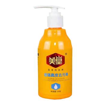 ຈັດສົ່ງຟຣີ US King's super power skin decontamination cream cleaning and care shoe bag sofa leather clothes care shoe polish