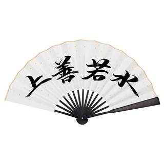 Jinghuitang Fan Summer Rice Paper Folding Fan Buy One Get One Free