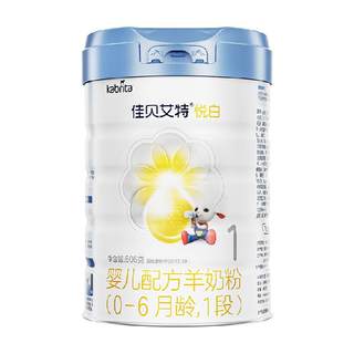 王牌低敏版】佳贝艾特铂晶悦白1段0-6个月806g婴幼儿羊奶粉低敏