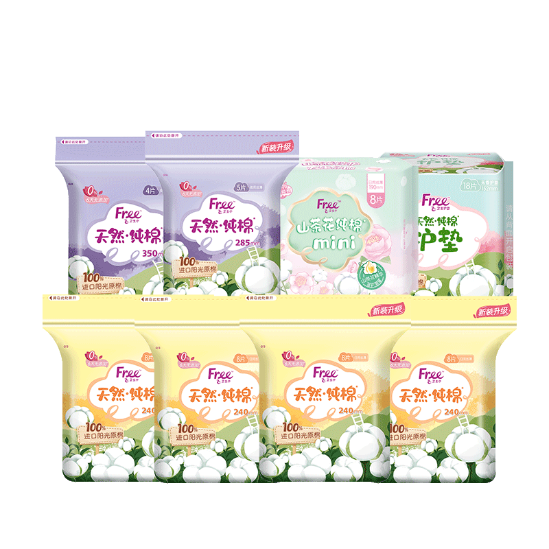 free纯棉卫生巾组合少女阳光纯棉日夜用护垫加长姨妈卫生巾8包