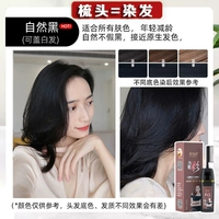 Натуральный черный (купи 1, получи 1 бесплатно) Получите 2 флакона для закрашивания седых волос.