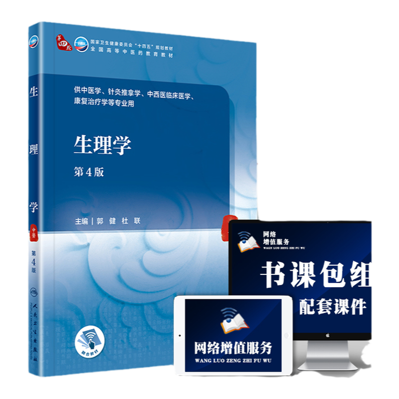 解剖学と生理学学習システム 4版 生理学 第4版 解剖学と生理学学習システム 4版 Amazon.co.jp: 人体